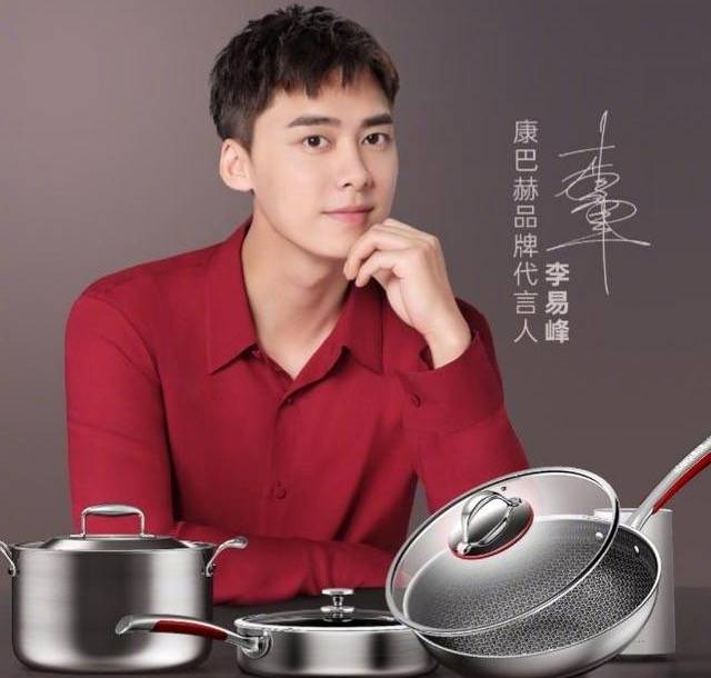 李易峰代言康巴赫被骗？自称德国百年品牌，却是中企2013年注册-家电圈官网