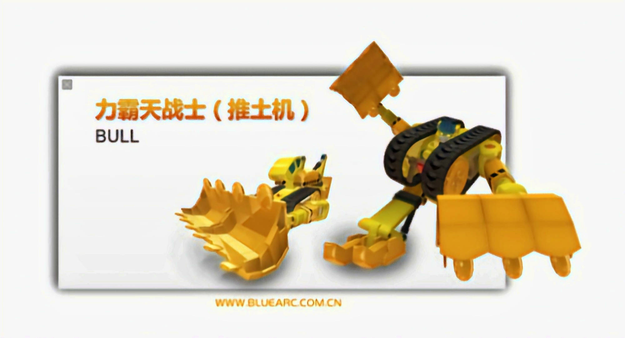 洛洛历险记vs武战道力霸天冲击波经典力元霸绝地轰科幻