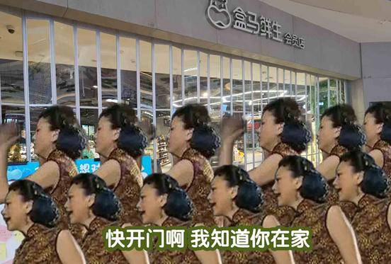 “开门啊!我知道你在里面!”哈哈哈哈哈雪姨跑去盒马喊门了!-搜狐大视野-搜狐新闻