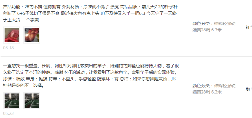 什么鱼竿质量好不贵（几款大家公认的好鱼竿）