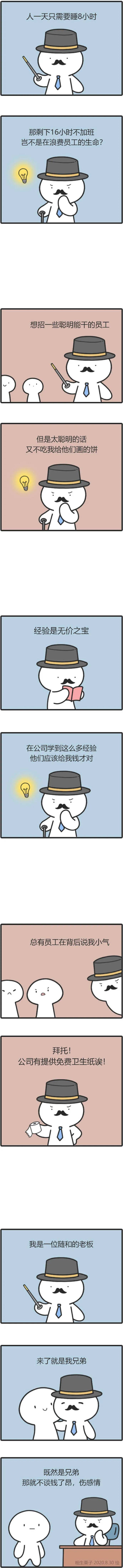 图片[22] - 【xizi被窝段子20200831】成功了吃青菜那叫养生 失败了则叫寒酸 - xizi