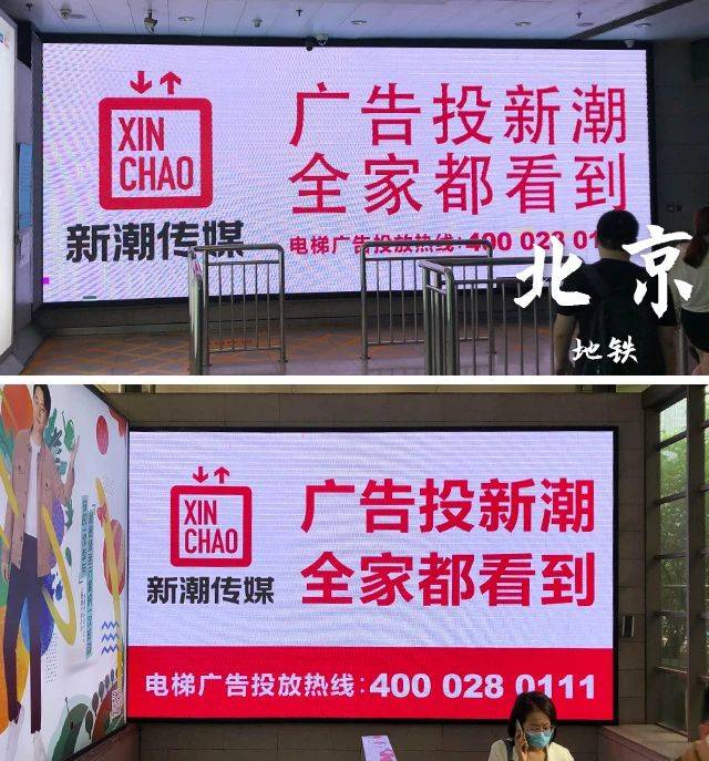 深圳,武汉,成都,紧接着,新潮传媒全新品牌形象,slogan升级为"广告投