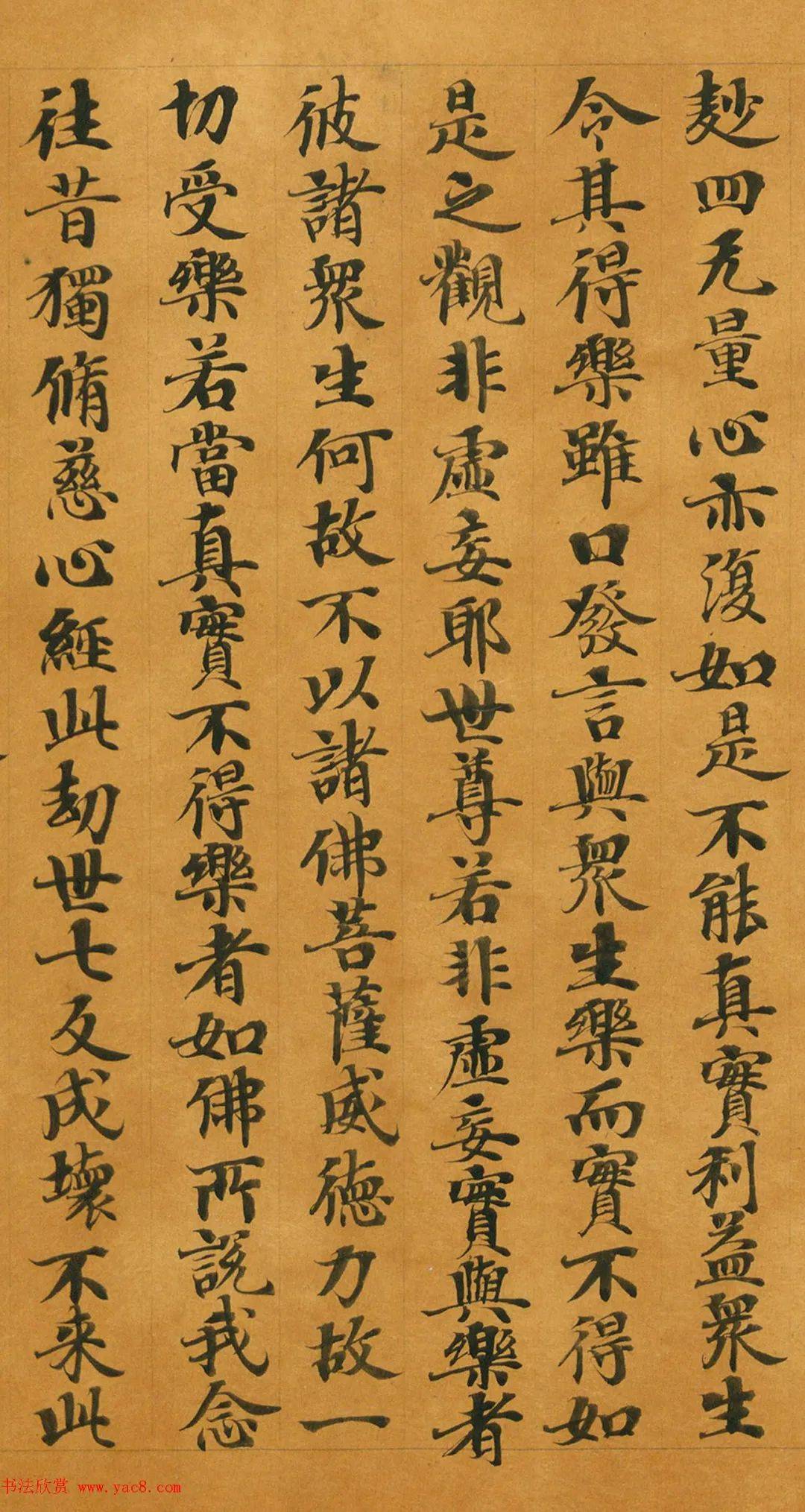 唐人行楷书法写经高清大图带签