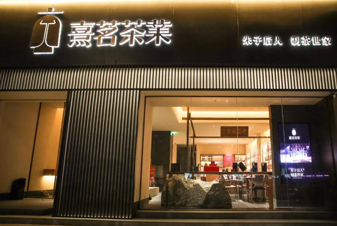 熹茗茶业百胜软件达成合作共促茶业信息化发展进程