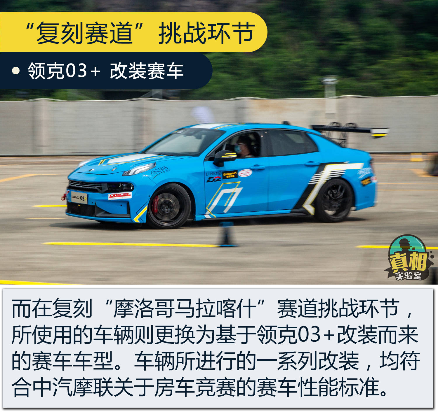 重新擦亮驾驶激情的神灯 2020领克03驾控体验营挑战赛首站纪实