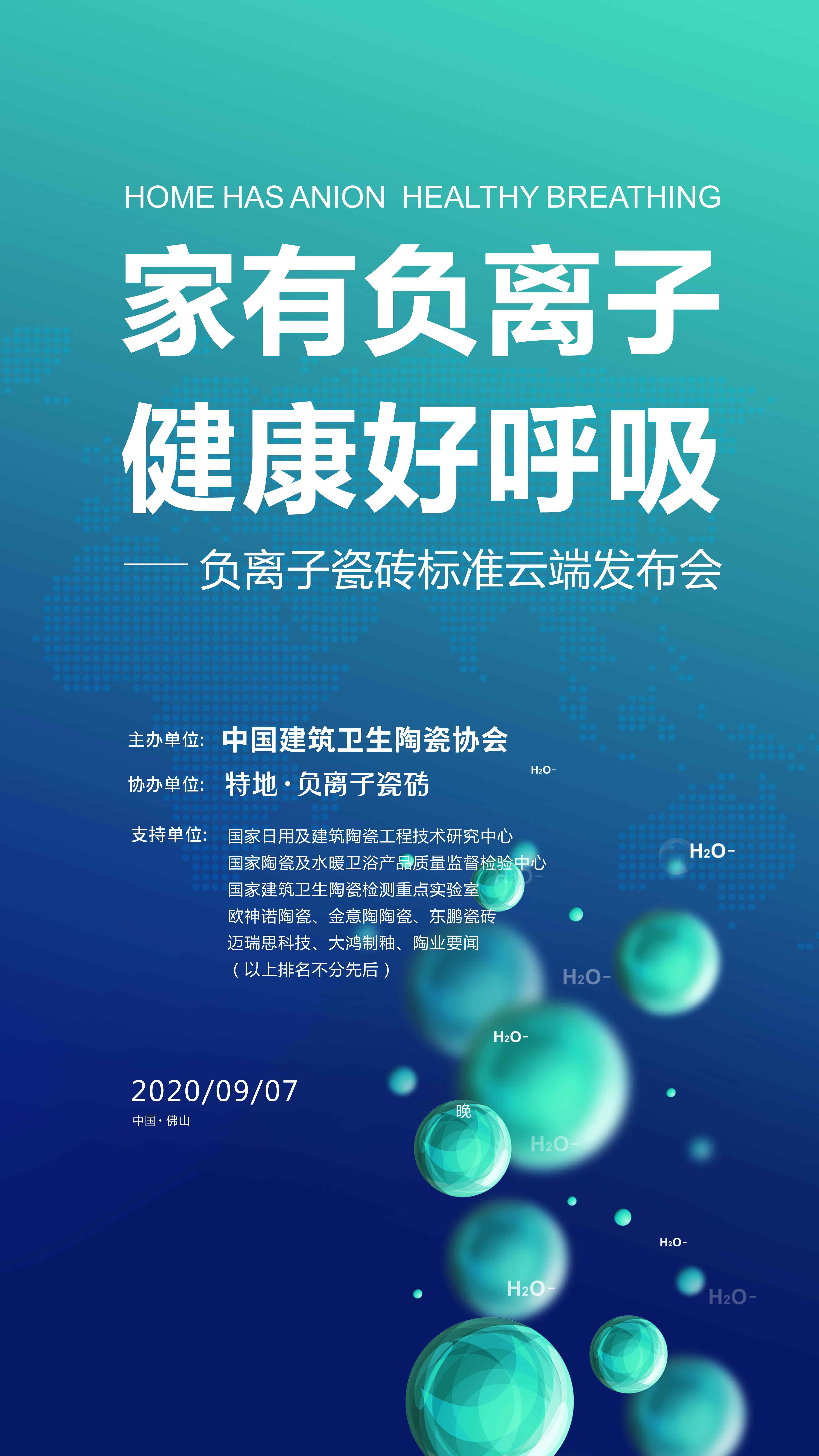 特地61负离子瓷砖十四年专注负离子瓷砖