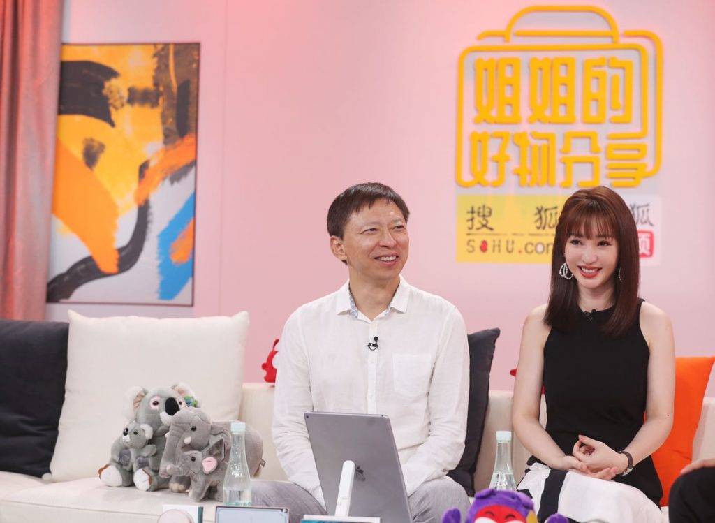 柳岩与张朝阳带货直播上升的搜狐价值直播新引擎