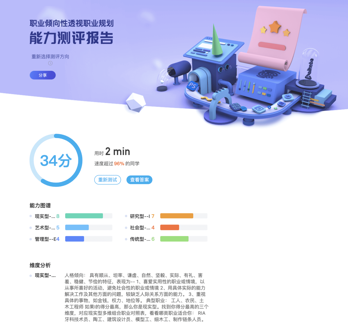 开课吧正式推出免费职业评测产品，助力职场人升职加薪