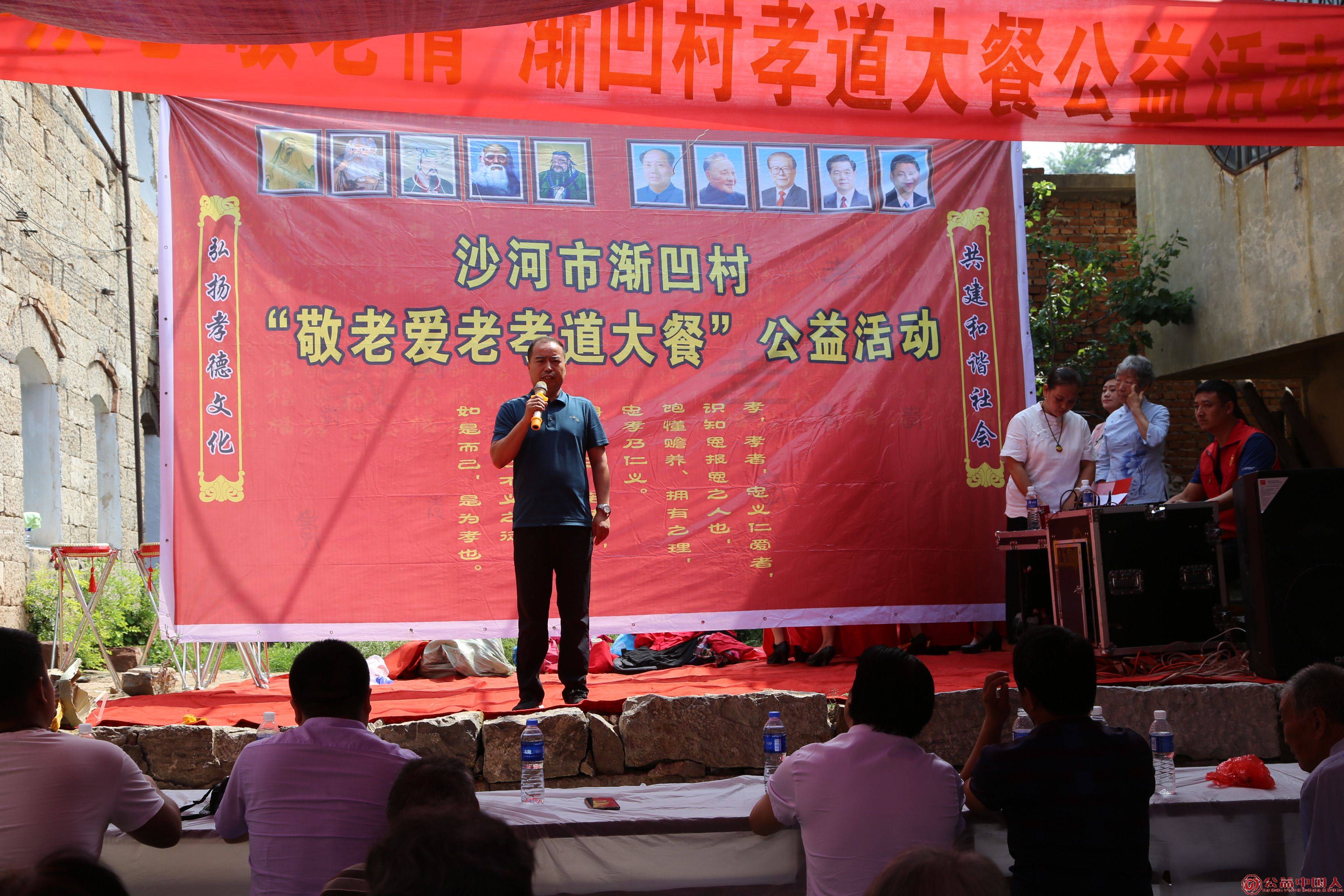 "中众"献爱心 拳拳敬老情-河北沙河市渐凹村孝道大餐公益活动_胡伟科