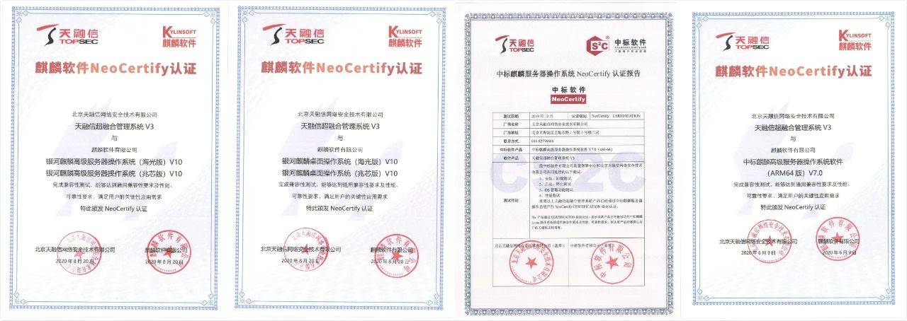 天融信超融合与麒麟最新操作系统完成兼容性互认证_手机搜狐网