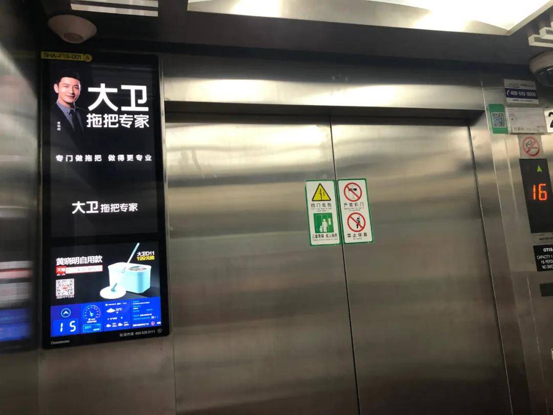 电梯里的"真香定律":你果然还是被短视频电梯广告"圈粉"了