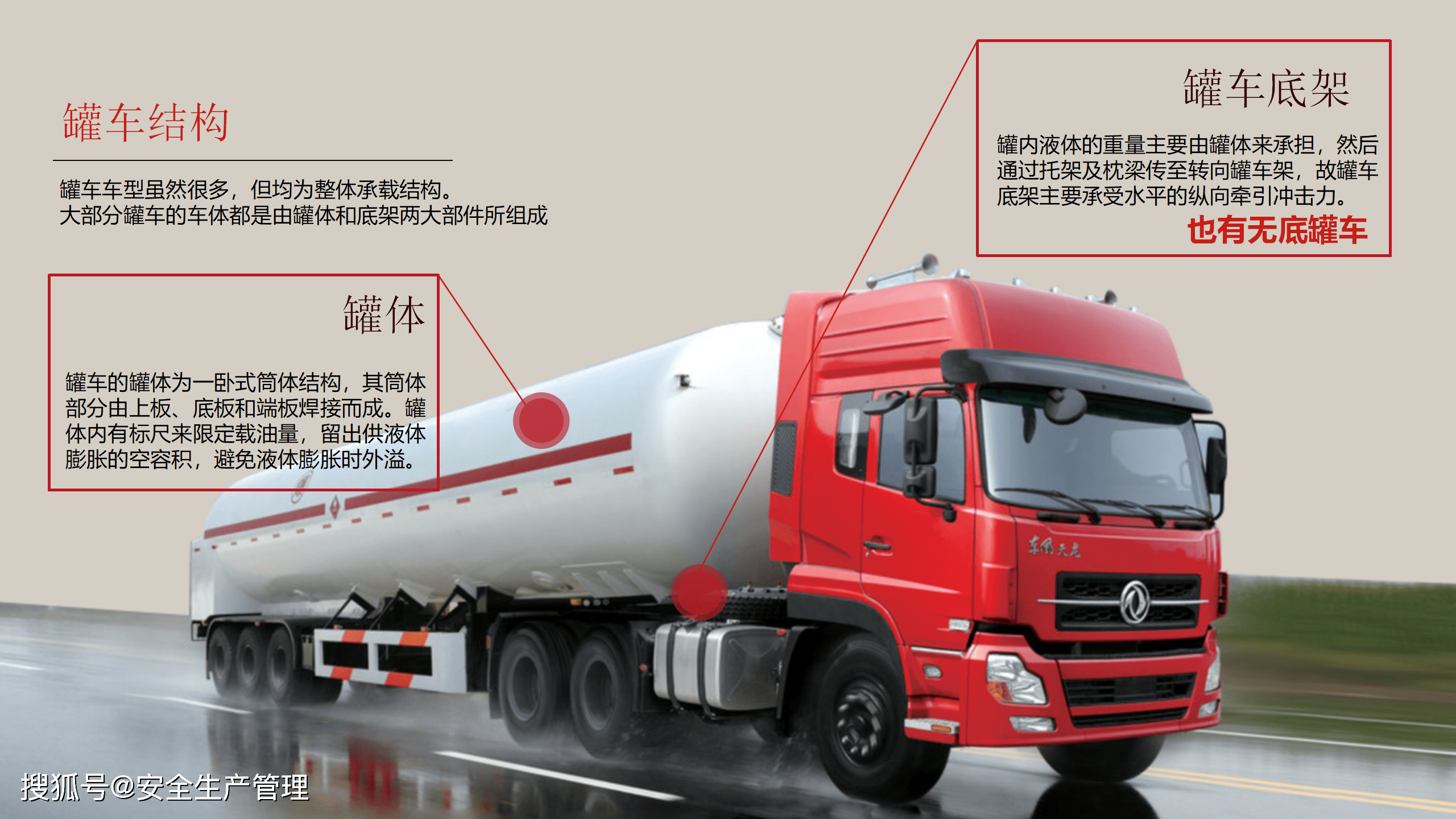 液化石油氣公路運輸罐車交通事故案例及應急處置