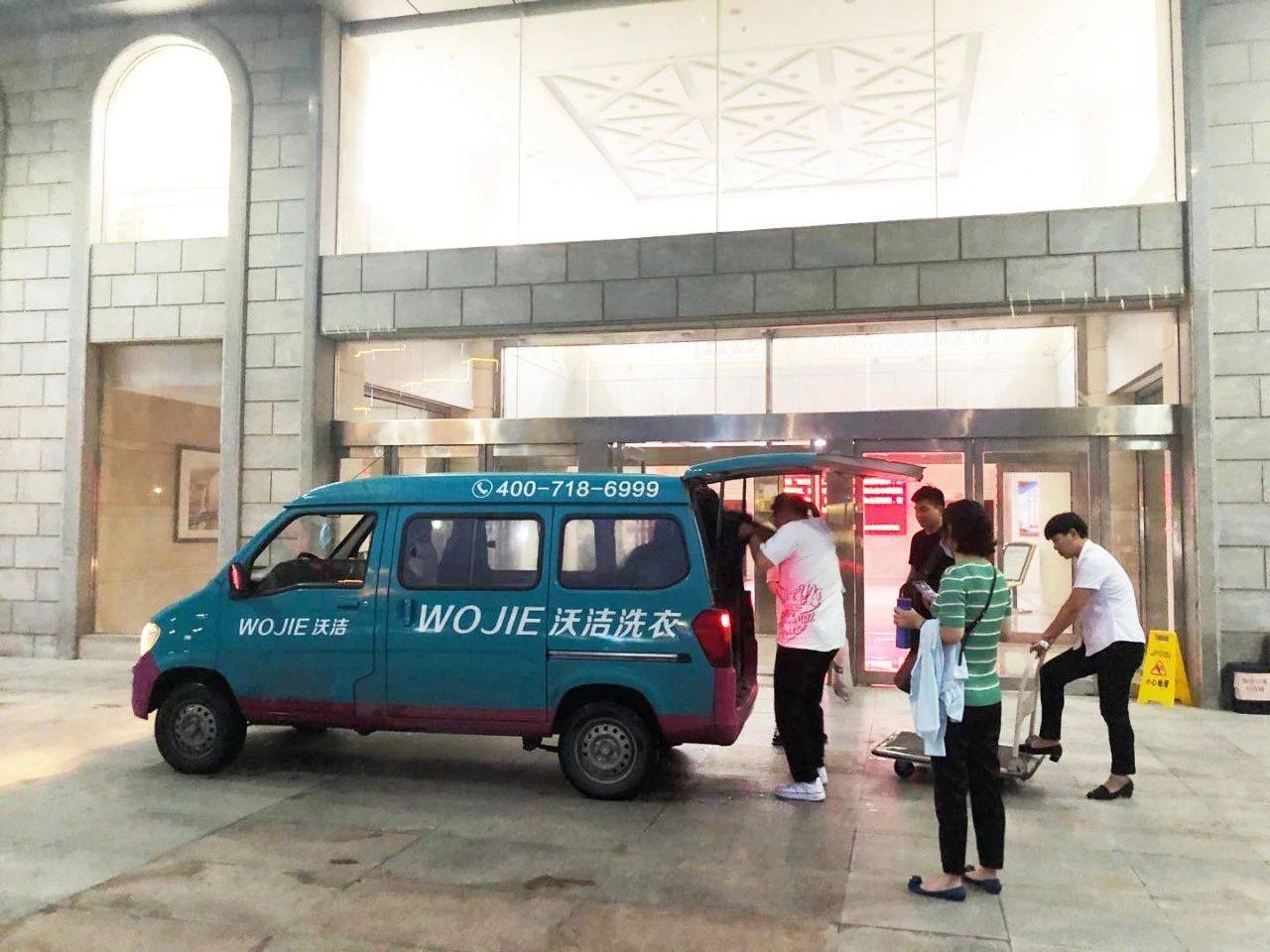 沃洁洗衣为郑州市金水区政府提供专业洗护服务并获得盛赞