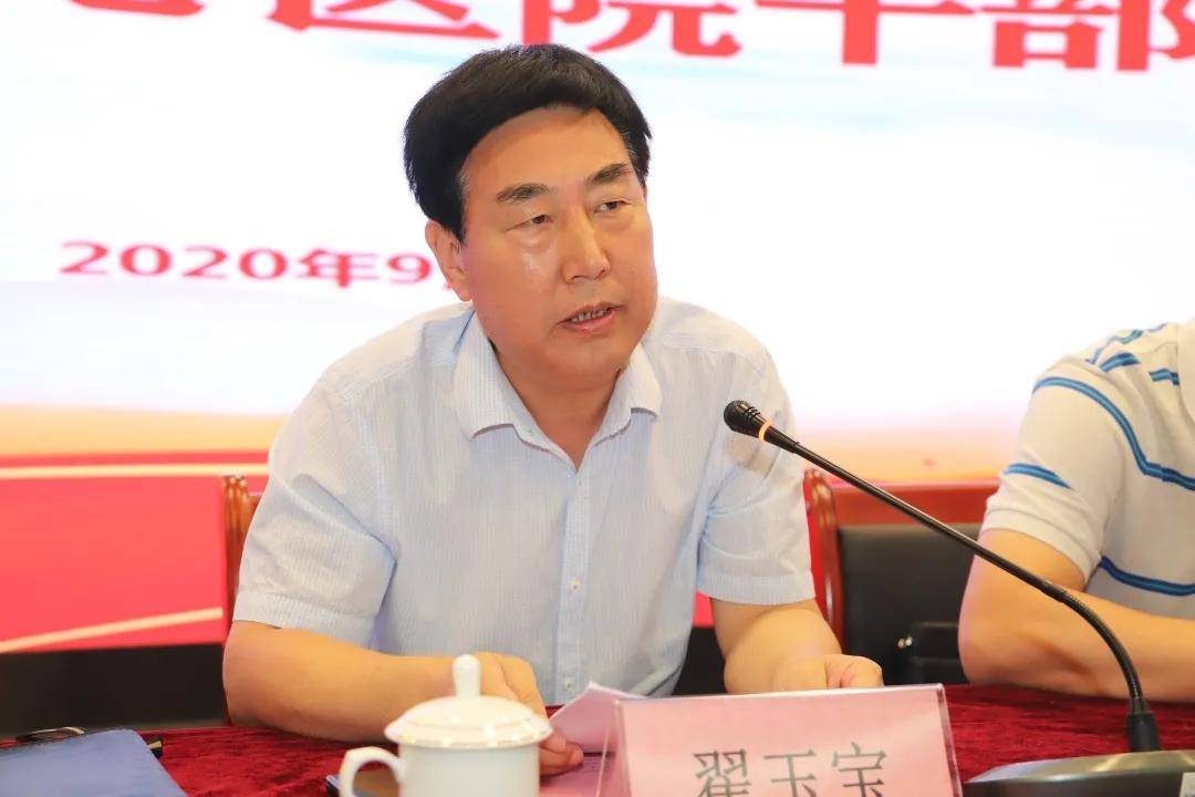 渭南市中心医院召开干部大会宣布主要领导干部任职决定