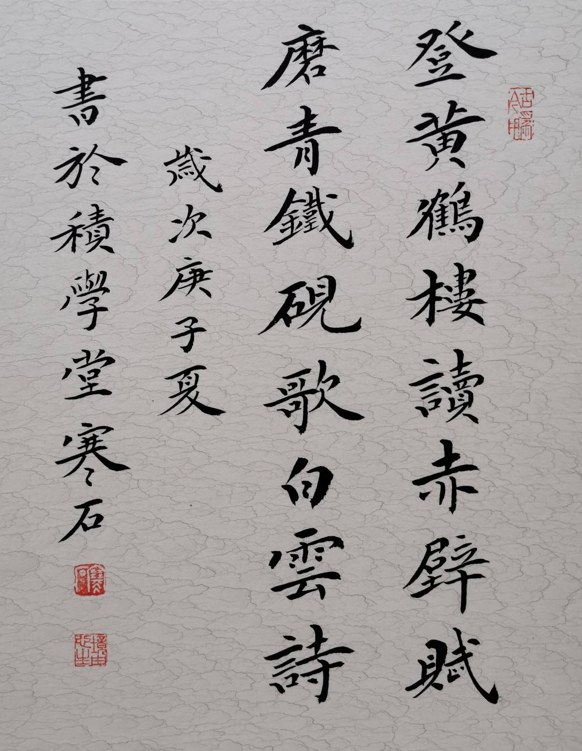 艺术传承寒石书法艺术鉴赏