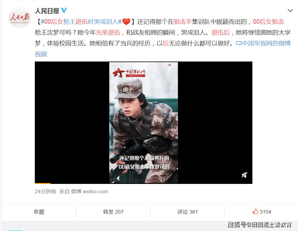 00后女狙击枪王沈梦可:今年光荣退伍,将继续圆她的