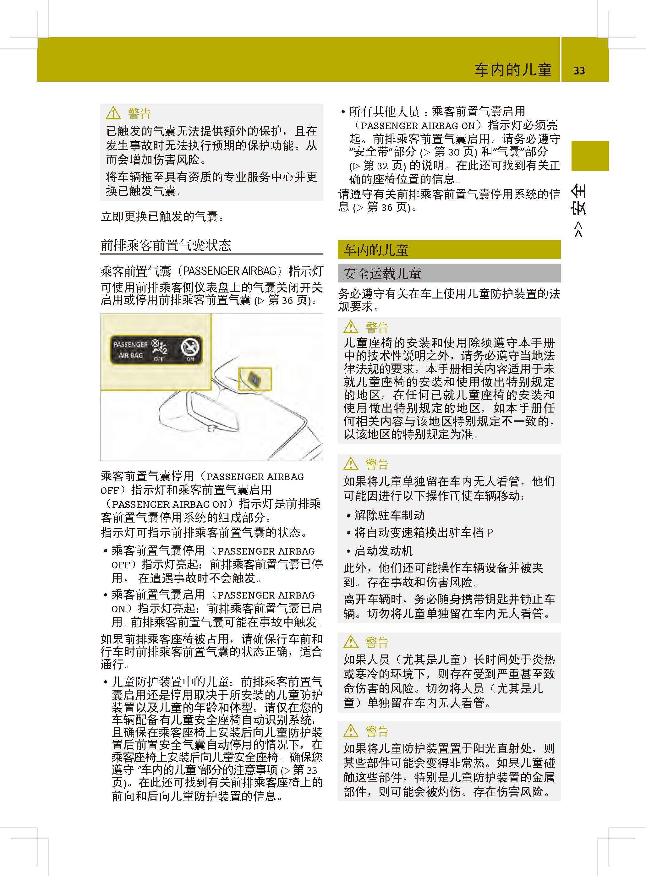 smart车主必备:smart使用说明书电子版|全新smart用户手册|smart保养