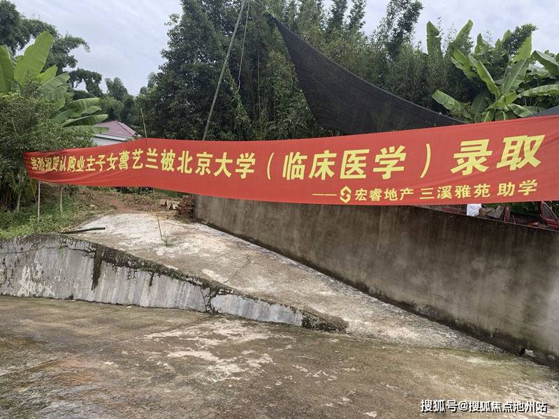 宏睿地产旗下"三溪雅苑"项目,位于宜宾叙州区观音镇南部新城的黄金