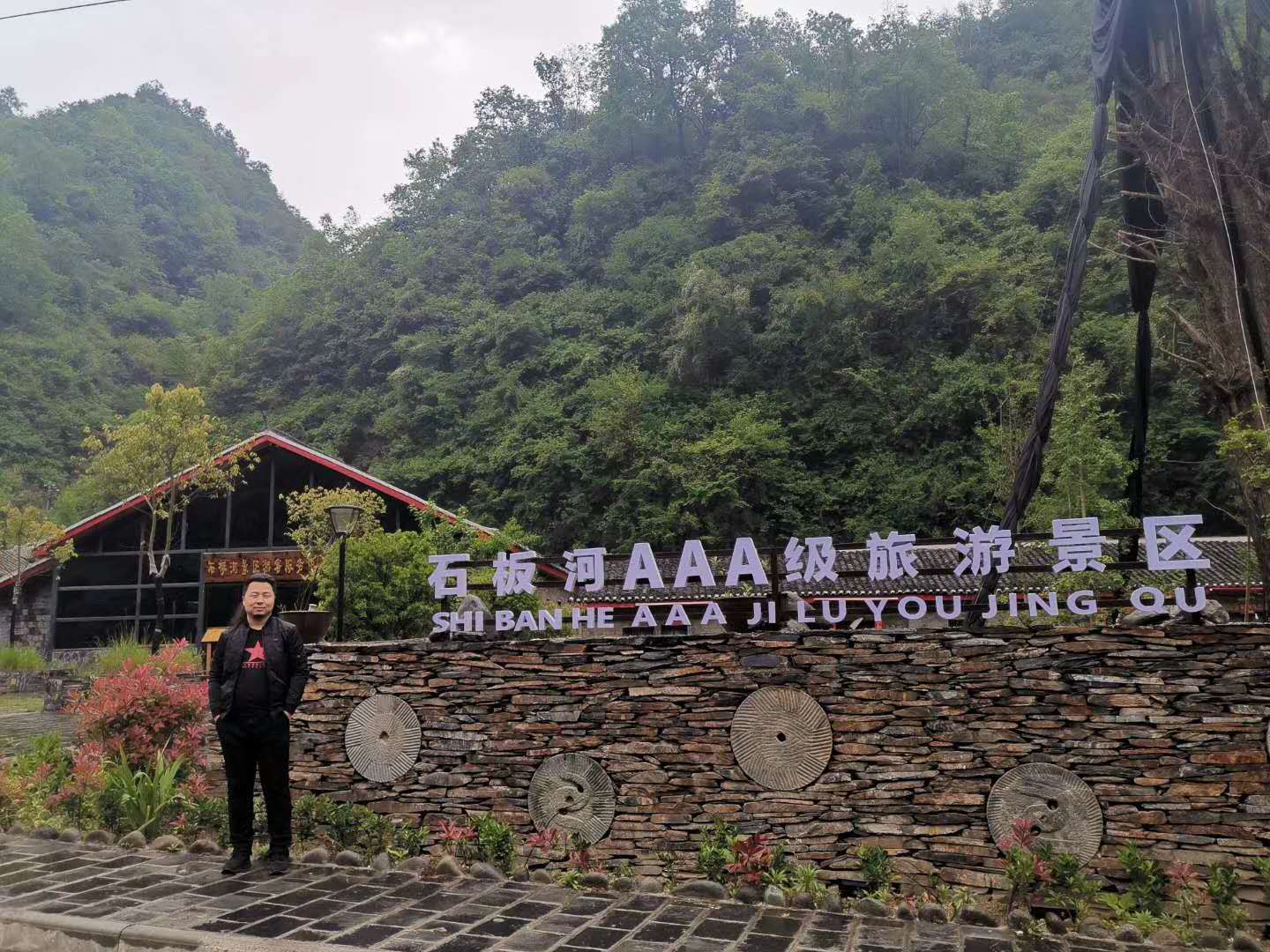 设计师薛博文旅践行者薛博探讨乡村旅游的吸引力