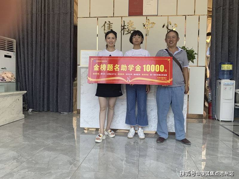 金榜题名 | 住三溪雅苑 你上大学我买单_观音镇