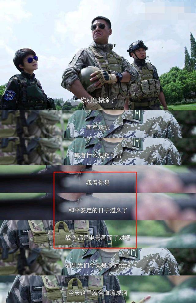 蓝军出击热血开场且看蓝军如何打磨高质量部队