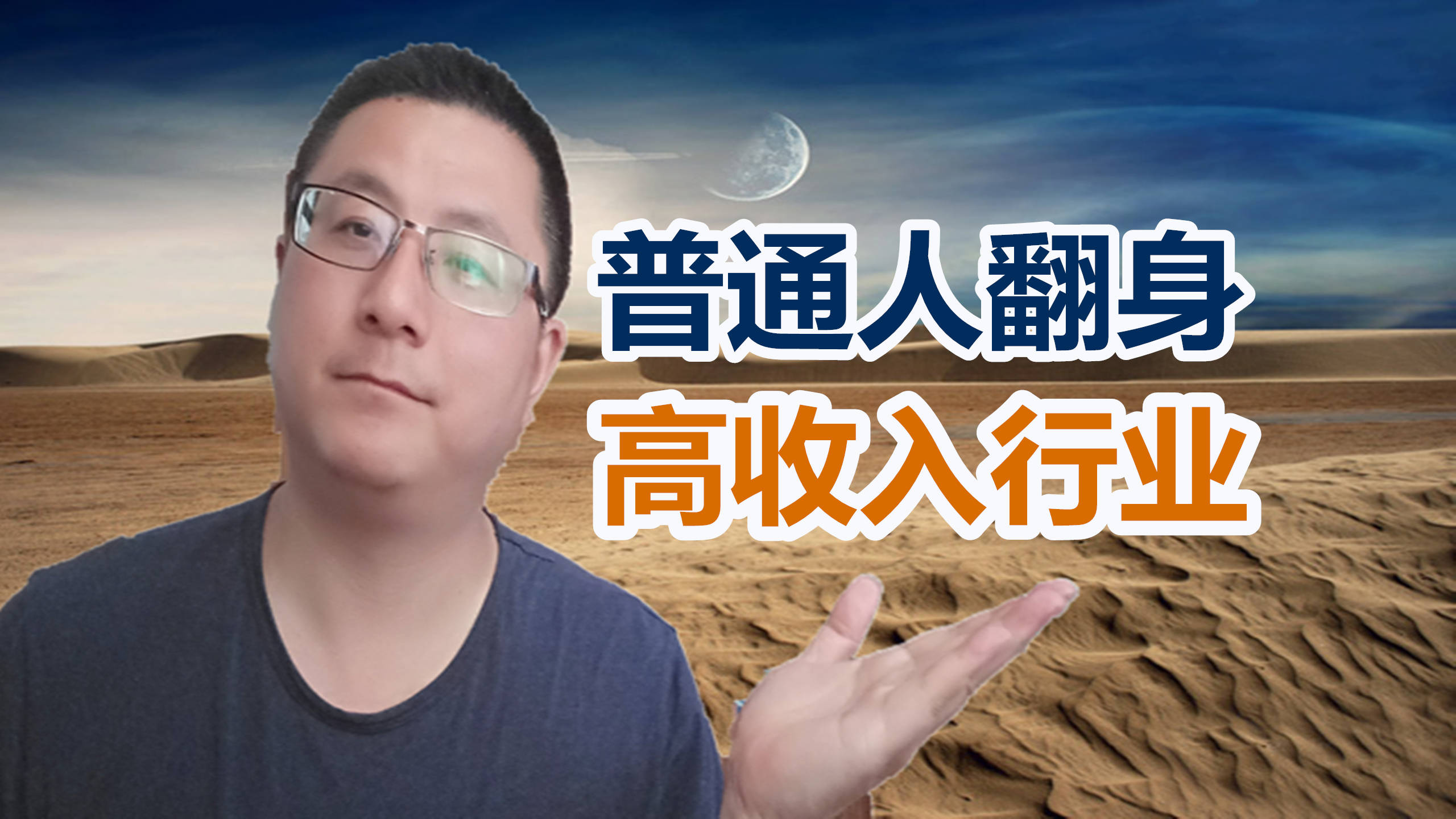 普通人如何利用互联网实现财富跃升 (普通人如何利用ai人工智能赚钱)