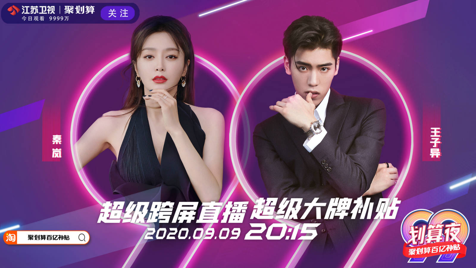 这里有晚会最新的模式:三大主播构建四维直播空间"横竖都划算,大小屏