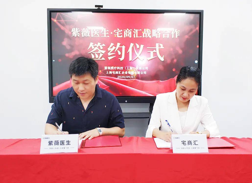 宅商汇企业管理有限公司商学院讲师史俊娅,代表宅商汇创始人陈泉州