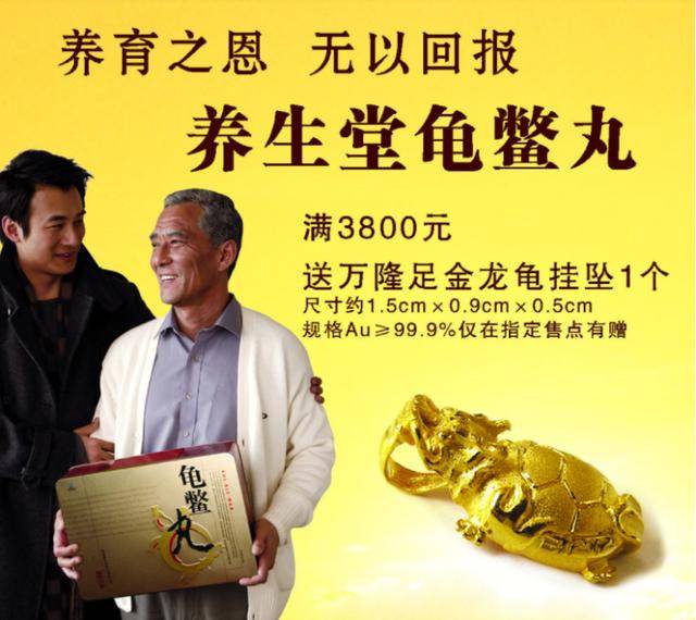 养生堂最早的产品是龟鳖丸.