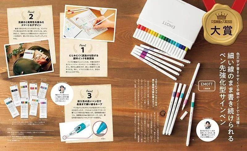 设计欣赏2020日本文具设计大赏