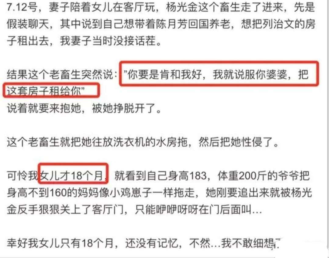 山东淄博某企业董事长性侵儿媳还口口声声说是受儿媳的勾引