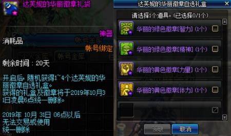 dnf徽章颜色对应部位(dnf灿烂徽章属性一览)