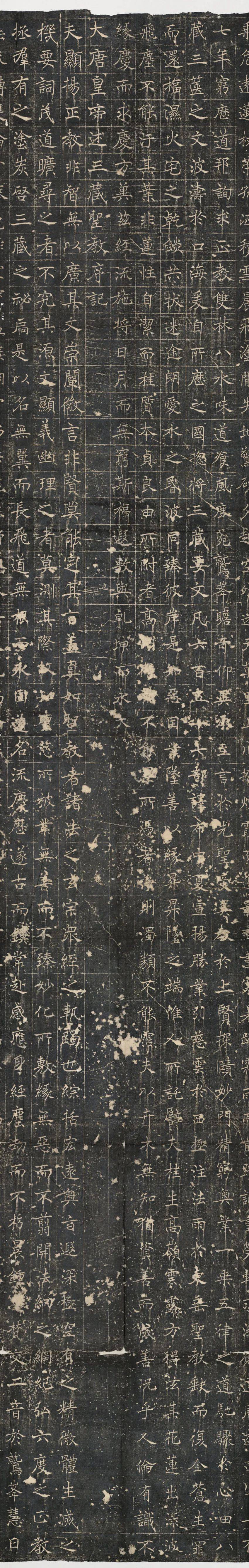 唐同州圣教序褚遂良经典楷书又一版本