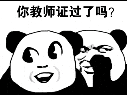 河南教师资格考试(笔试)9月11日开始报名!流程速看