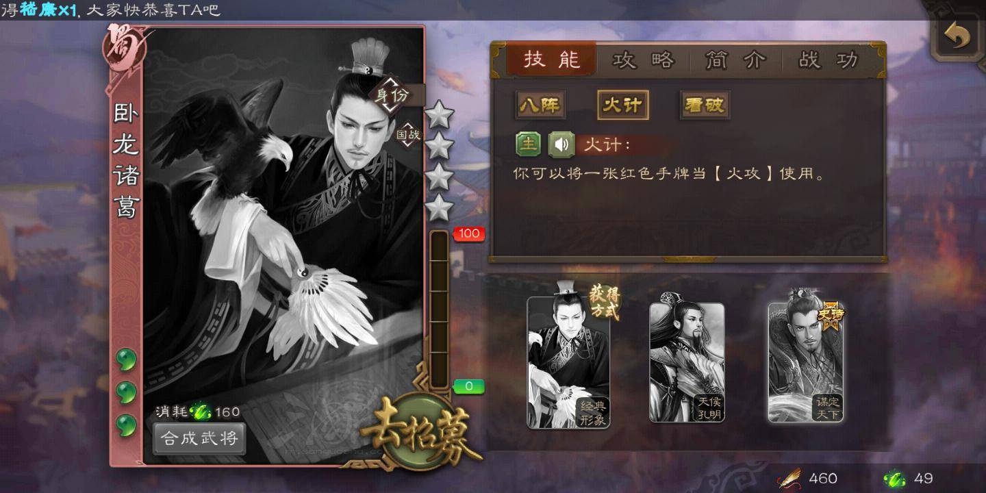 no.5 卧龙诸葛 火攻 无懈可击