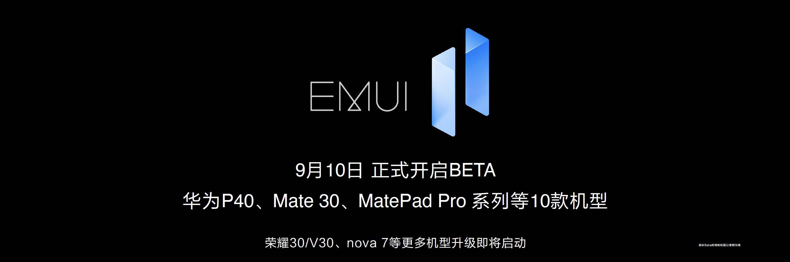 在一起更多精彩华为正式发布emui11