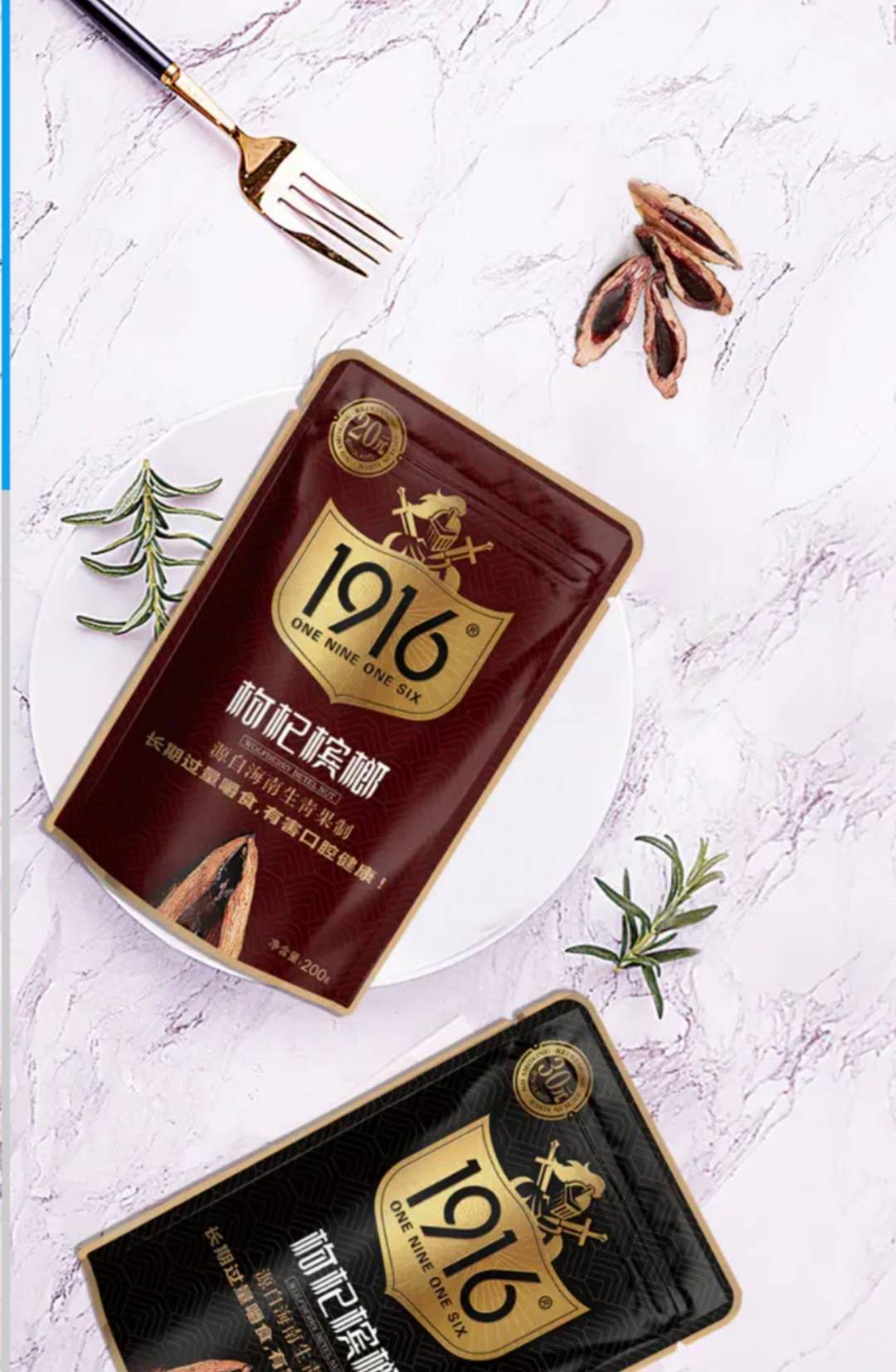 1916槟榔诚邀您莅临第103届全国糖酒会(秋季-济南)_手机搜狐网