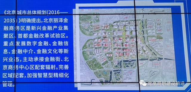 丽泽金融商务区未来将打造数字金融发展新区