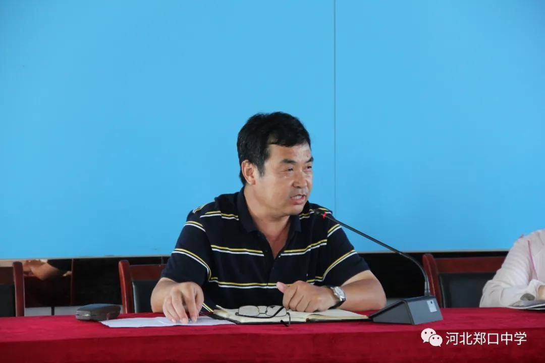 67河北衡水市郑口中学召开2020级新生班主任会