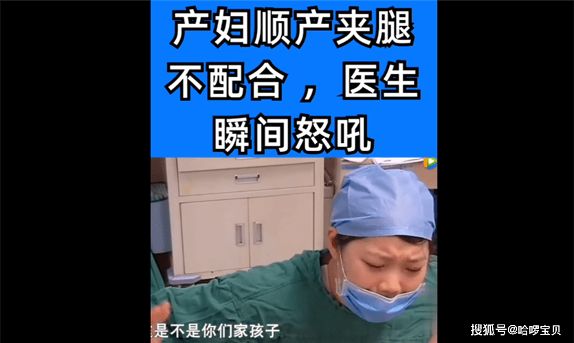 顺产孕妇夹腿不会发力医生着急生气其实生孩子也能站着