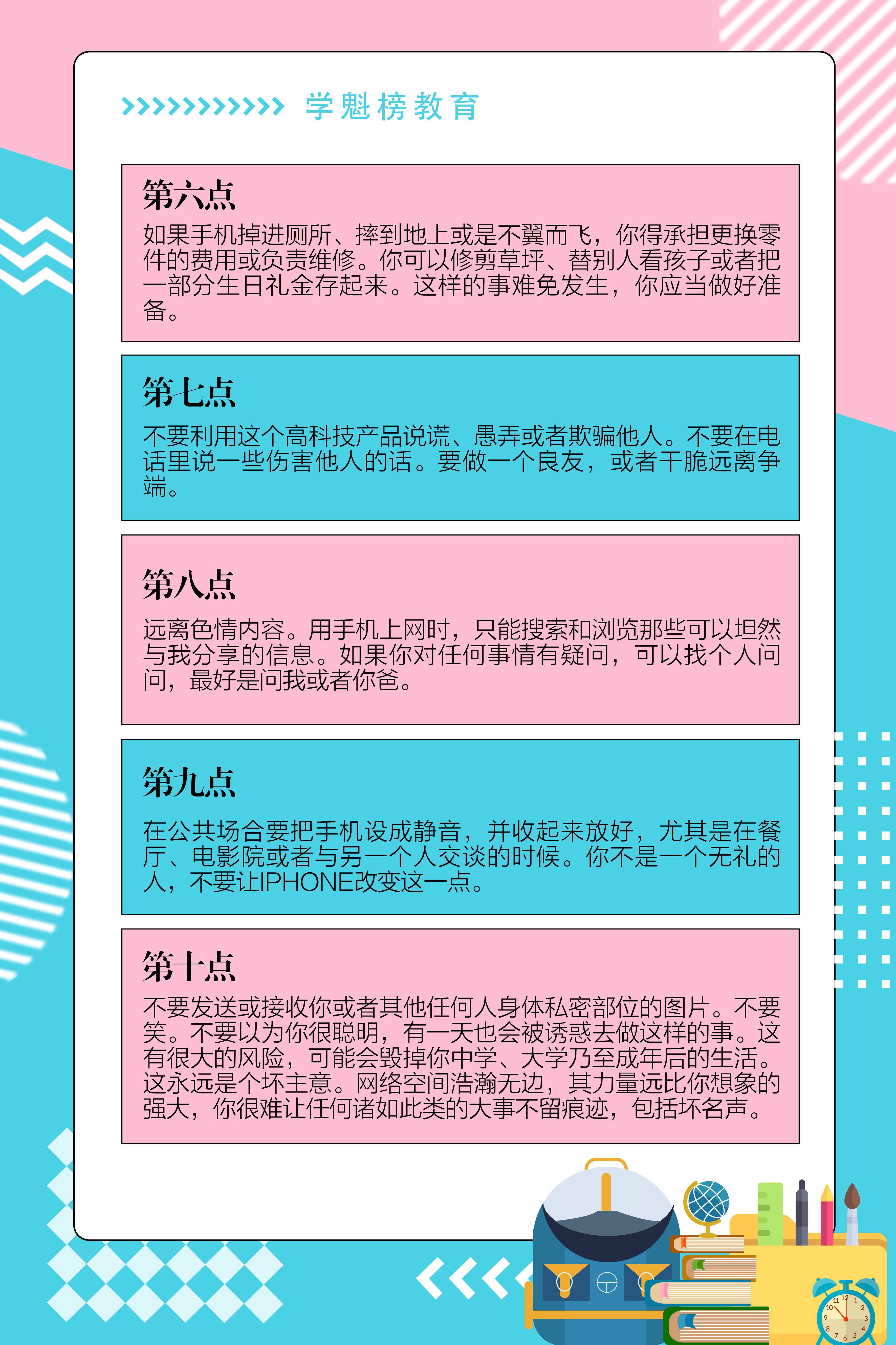 你再玩手机我就把它没收了比这句话更有用的是建议所有家长看一看