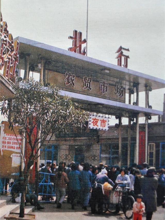 90年代沈阳老照片图片