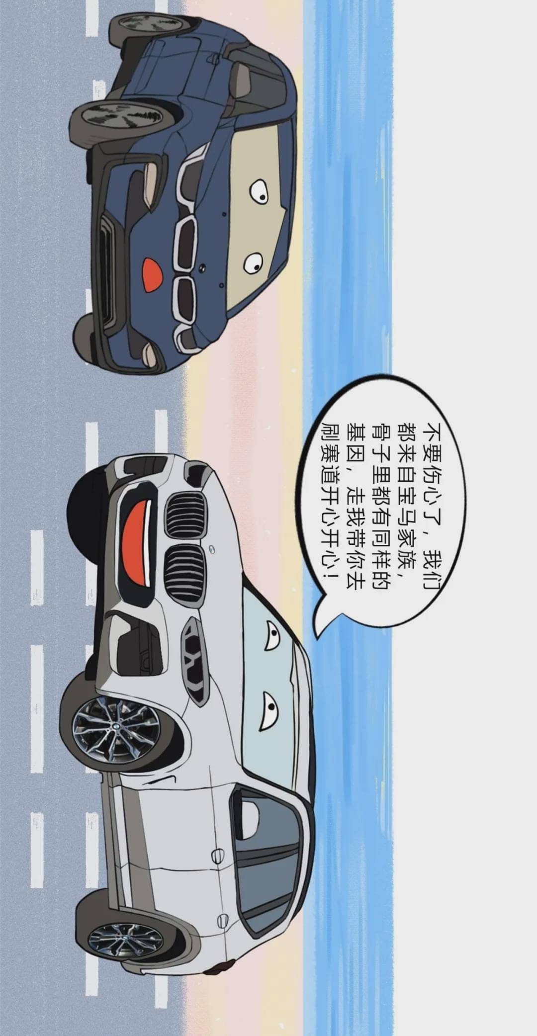 漫画新车为了触电真是拼了宝马x3的魔改之路