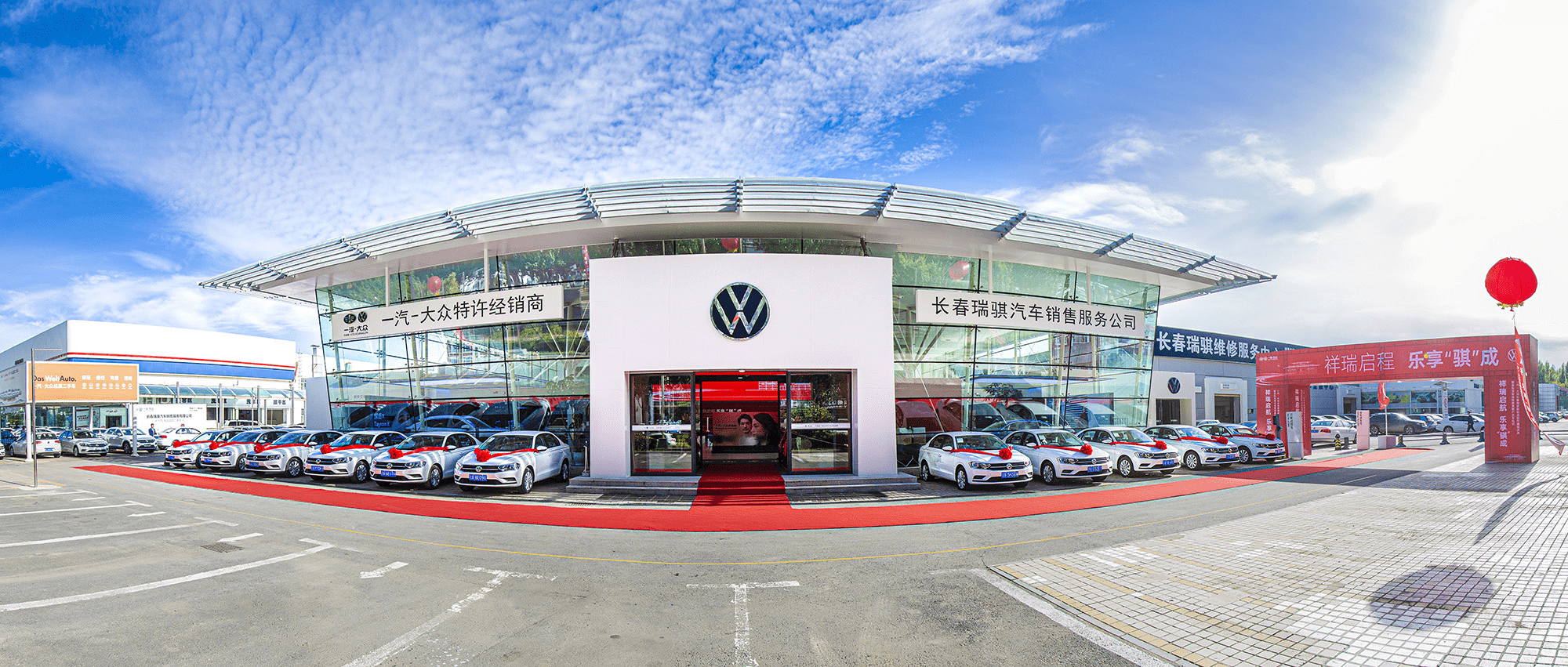 一汽大众长春瑞骐新标准展厅揭幕庆典暨首批宝来传奇租赁客户交车仪式