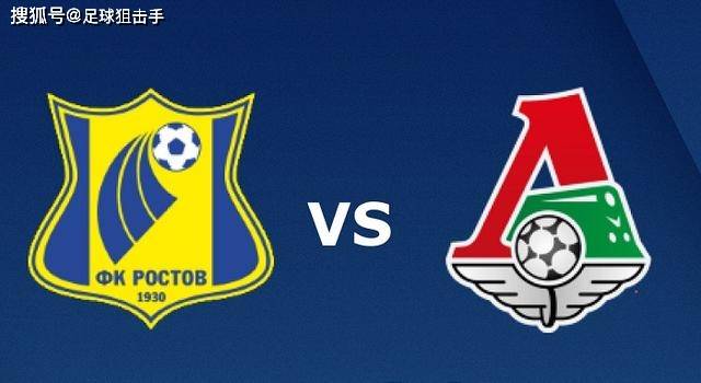 【俄超 09-15】赛事前瞻:罗斯托夫 vs 莫斯科火车头_联赛