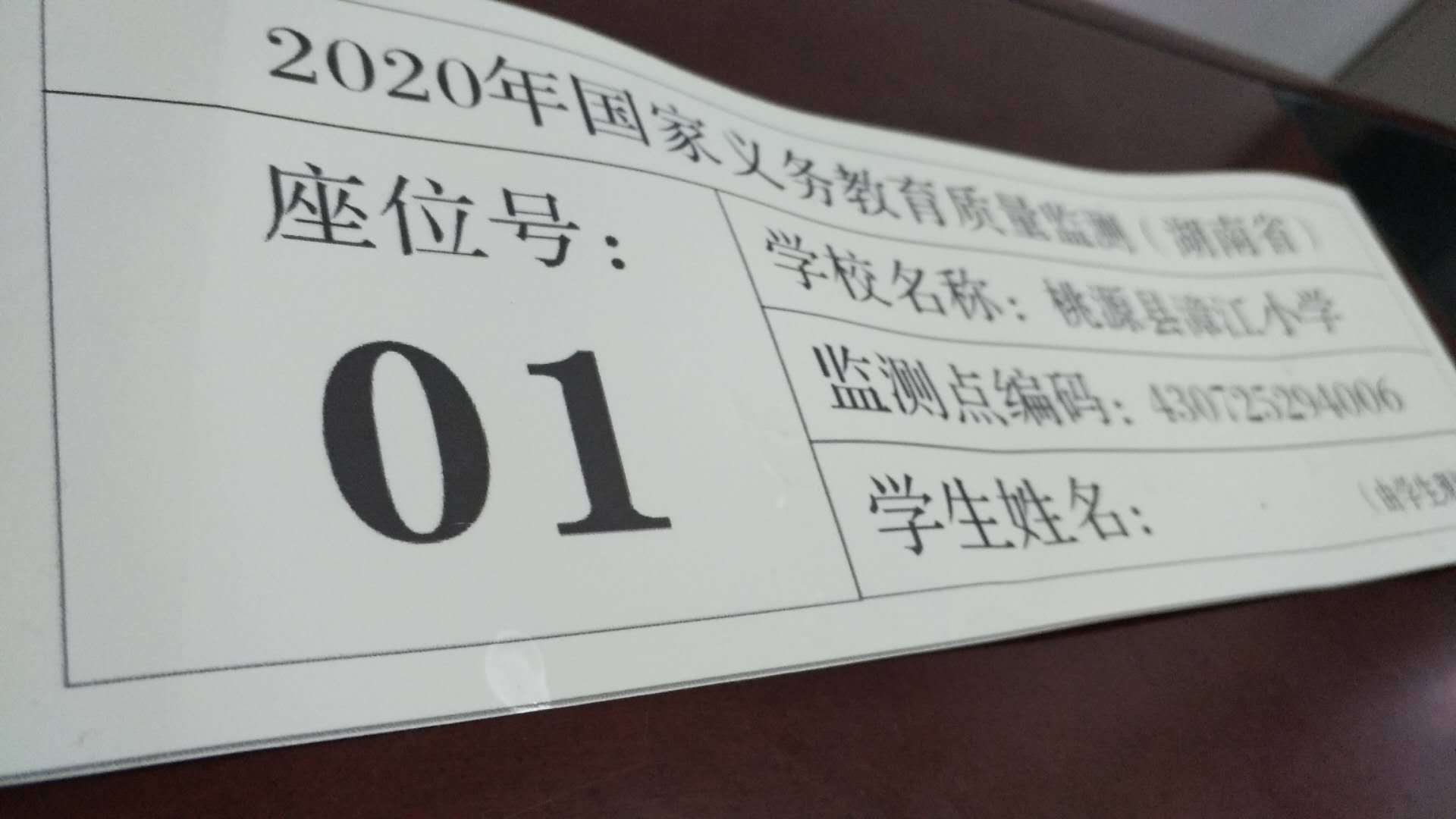 学生座签监测点横幅最后,校长陈大海就本次工作提出了六点工作要求:一