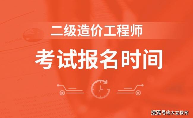 二建工程师报考条件_二建工程师报考条件_二建工程师报考条件