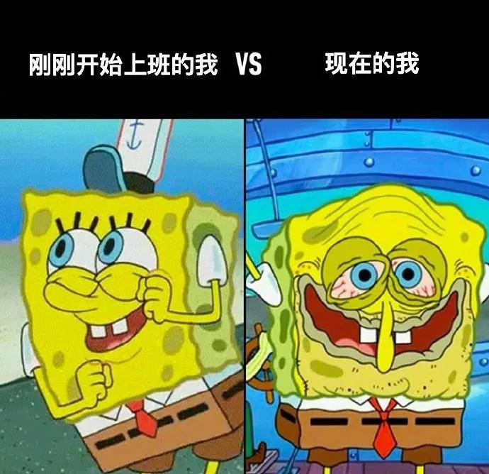 谁能想到上班才一小时就已经这样了 这得算是风云人物了