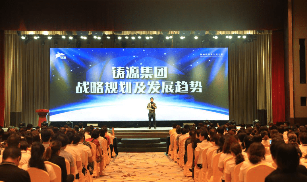 集团副总裁王纪伟为大会致辞,他首先对来自全国各地的优秀店长表示