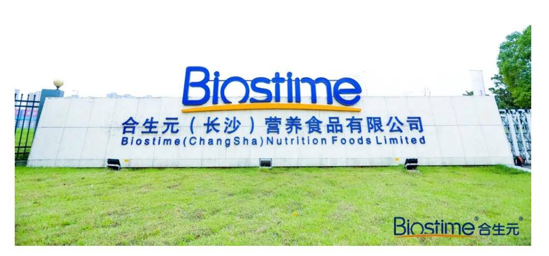 合生元素加,贝素贝加系列奶粉闪耀上市!深化布局中国市场